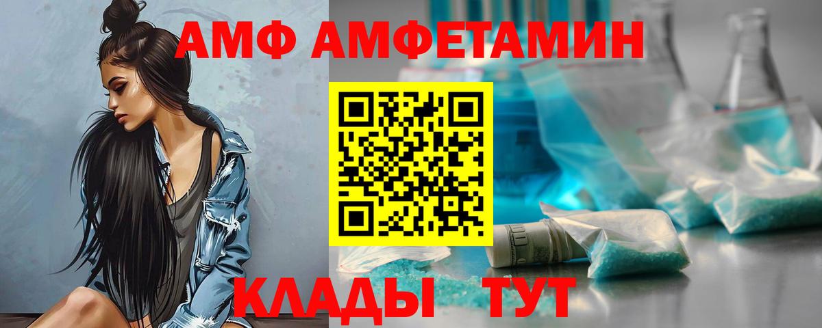 Киреевск  АМФ 98%  АМФЕТАМИН  Вход с VPN  АМФЕТАМИН 