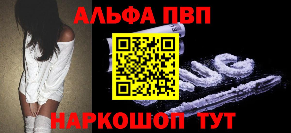 А ПВП VHQ Киреевск