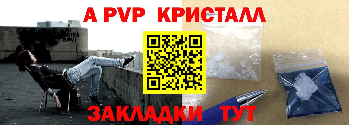 A-PVP СК КРИС  где можно купить наркотик  Киреевск  Вход с VPN  APVP мука  Alpha-PVP СК 