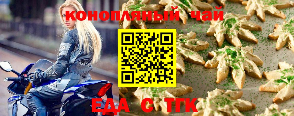 Киреевск  Canna-Cookies марихуана  Вход с VPN 