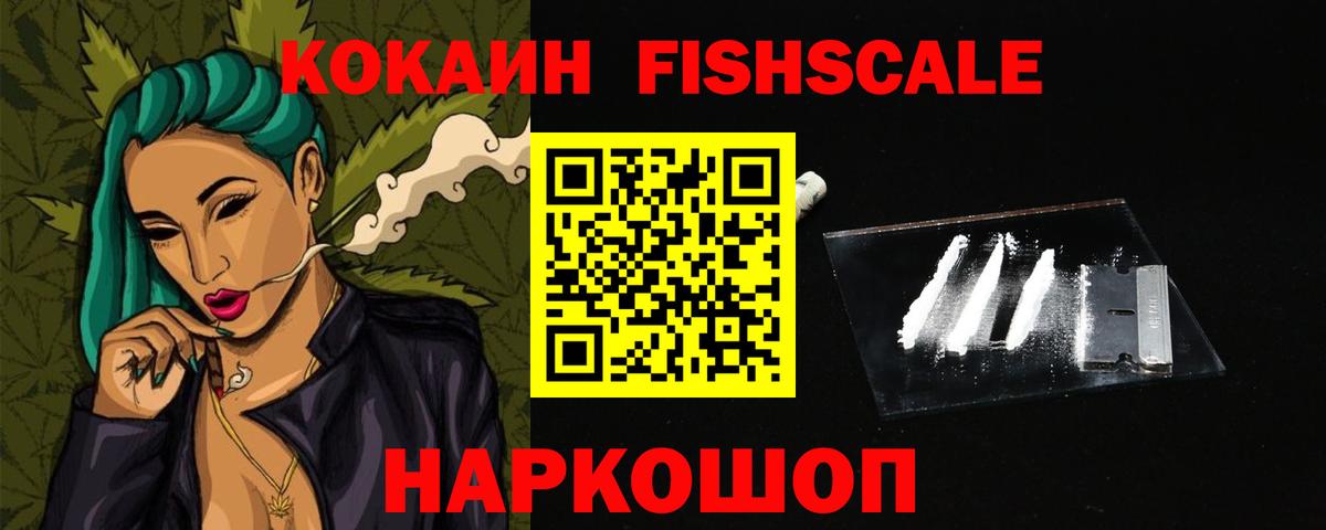 Cocaine 97%  Вход с VPN  COCAIN  КОКАИН Колумбийский  Киреевск 