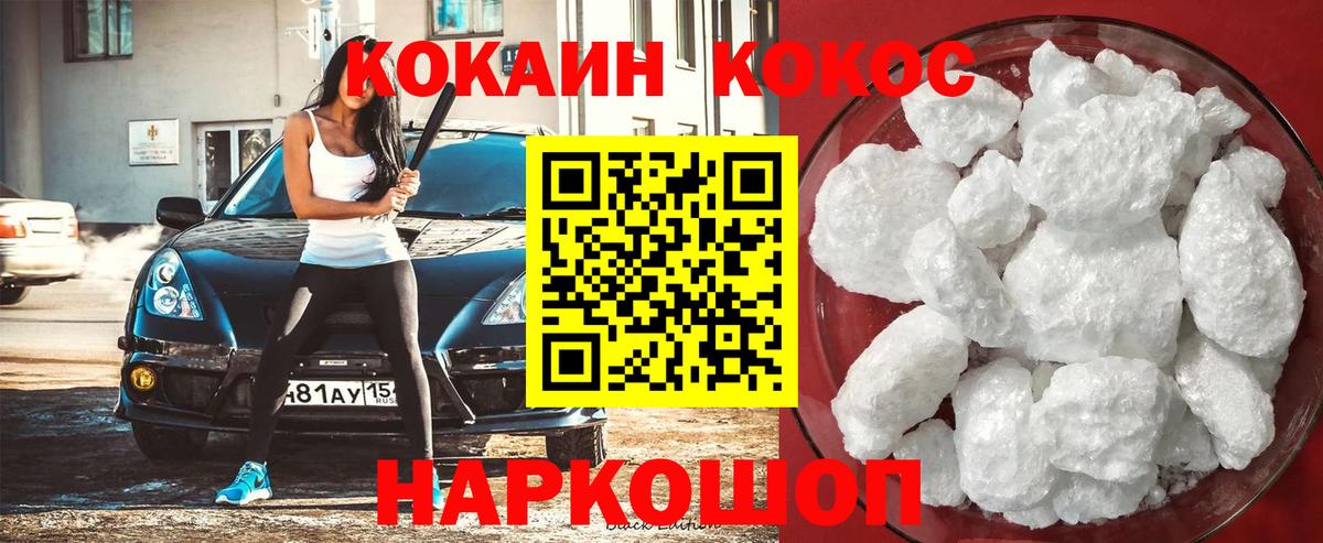 Cocaine Эквадор Киреевск