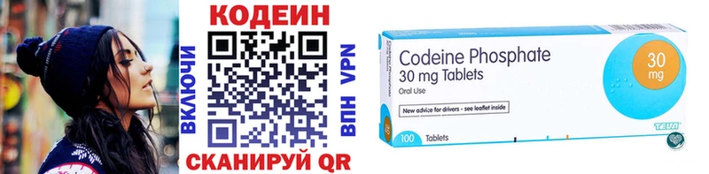 Кодеин Purple Drank  Киреевск 