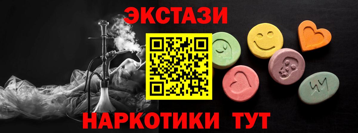 Ecstasy таблы  Ecstasy Дубай  Экстази  Вход с VPN  Киреевск 