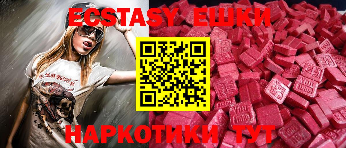 ЭКСТАЗИ Punisher Киреевск