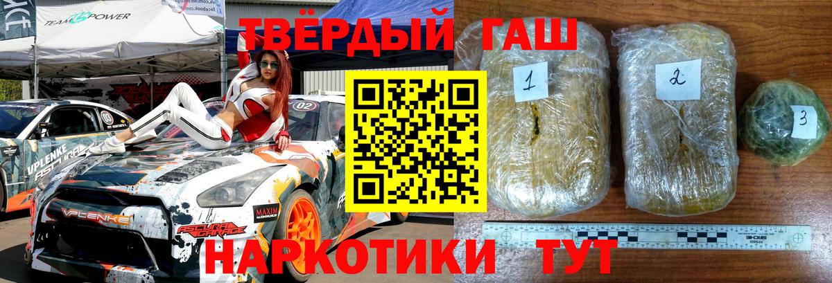 ГАШИШ 40% ТГК  Вход с VPN  ГАШИШ VHQ  Киреевск 