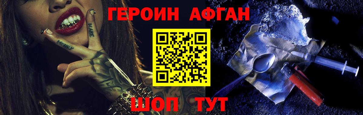 ГЕРОИН герыч  Вход с VPN  Киреевск 