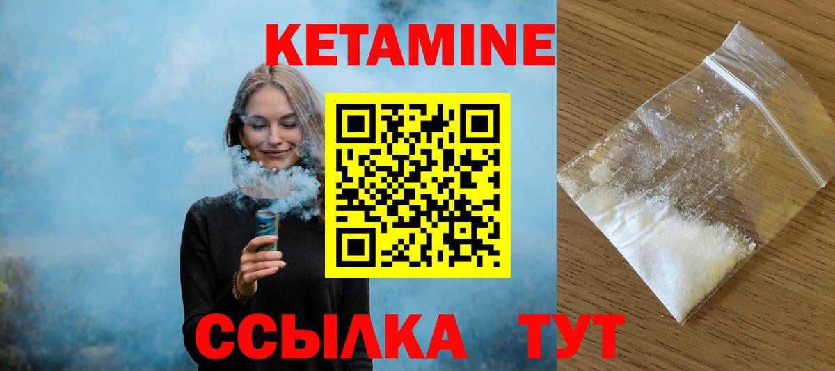 Кетамин ketamine  Вход с VPN  Киреевск  Кетамин ketamine 