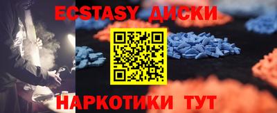 ECSTASY Гулькевичи