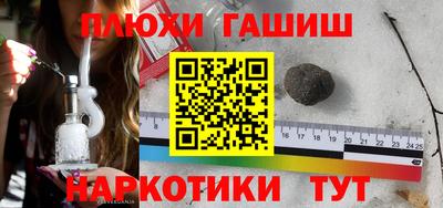 бошки Гуково