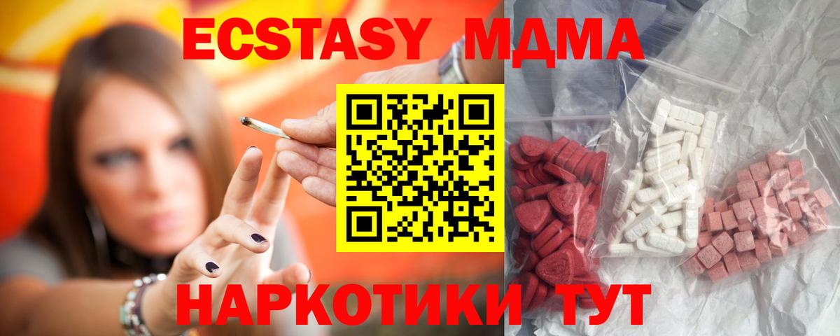 МДМА Molly  MDMA crystal  Киреевск  Вход с VPN 