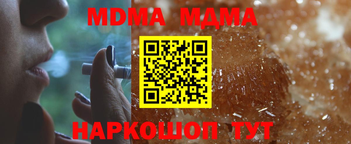 MDMA crystal Киреевск