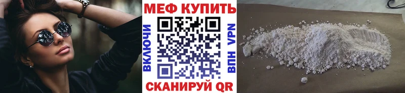 как найти наркотики  Киреевск  Меф мука 