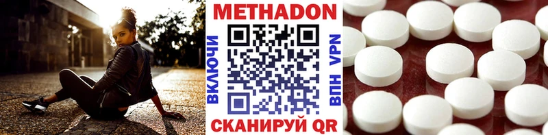 Метадон кристалл  наркошоп  Киреевск 