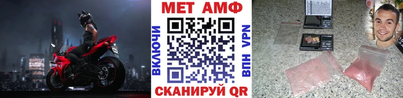 МЕТАМФЕТАМИН мет  продажа наркотиков  Киреевск 
