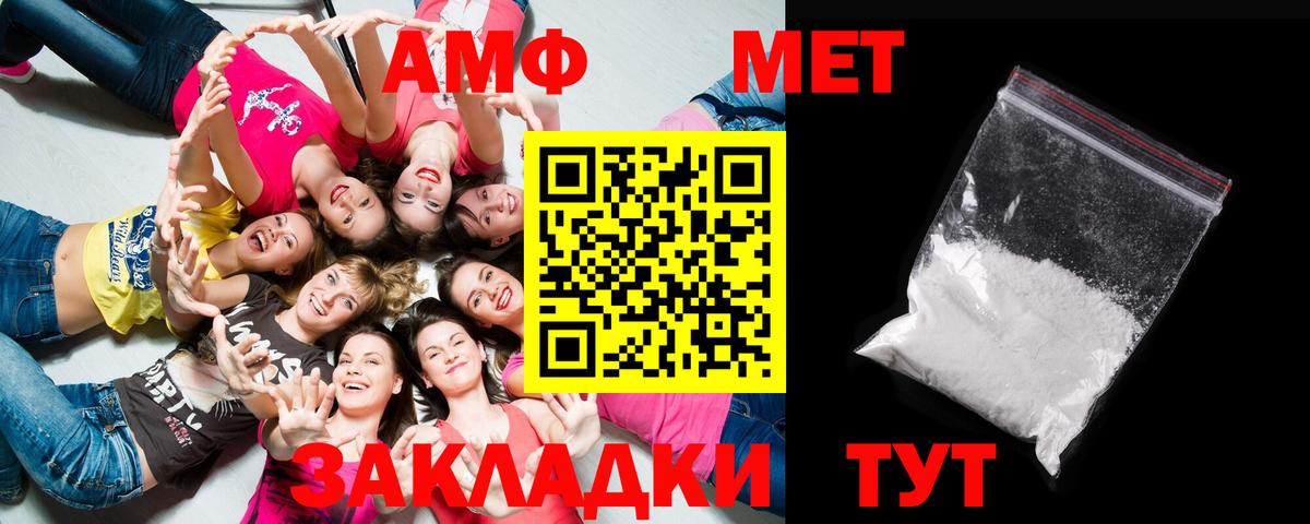 Первитин Декстрометамфетамин 99.9%  Вход с VPN  Первитин  Киреевск 