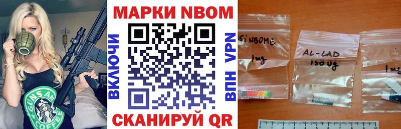Марки N-bome 1,8мг  закладки  ссылка на мегу ONION  Киреевск 