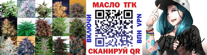 мориарти Telegram Киреевск ТГК THC oil