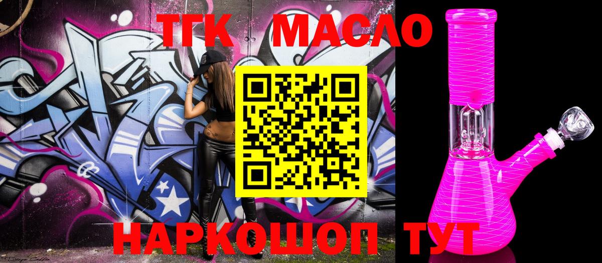 ТГК вейп с тгк  Вход с VPN  Киреевск 