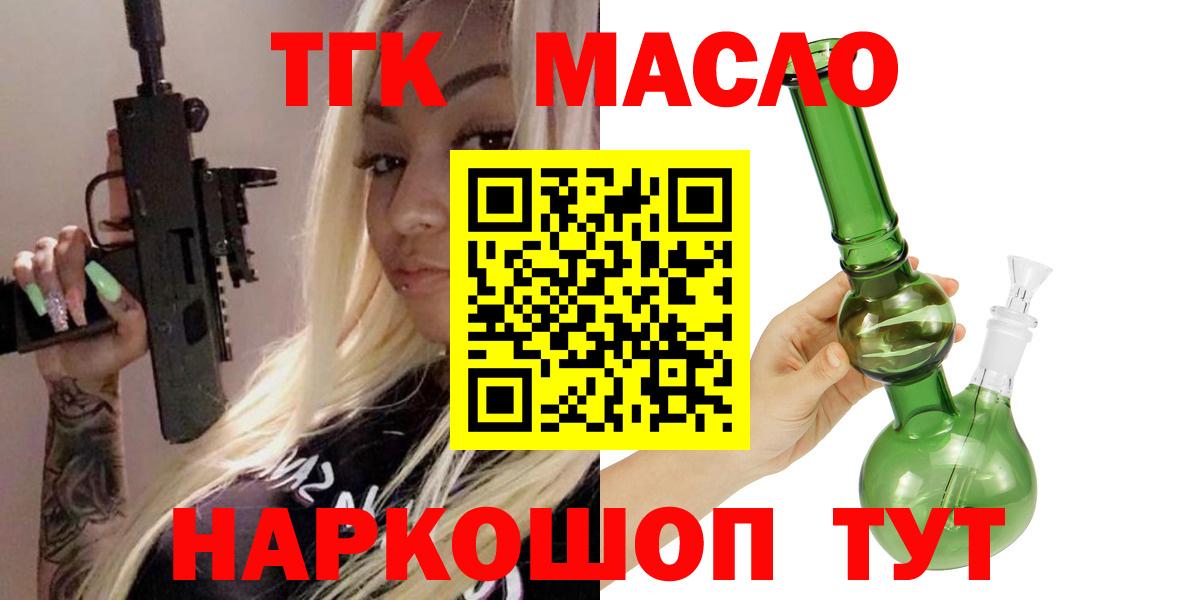Дистиллят ТГК вейп Киреевск