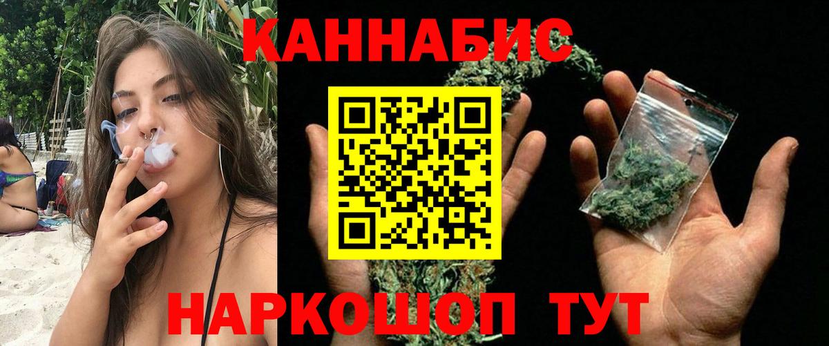 Конопля Ganja Киреевск